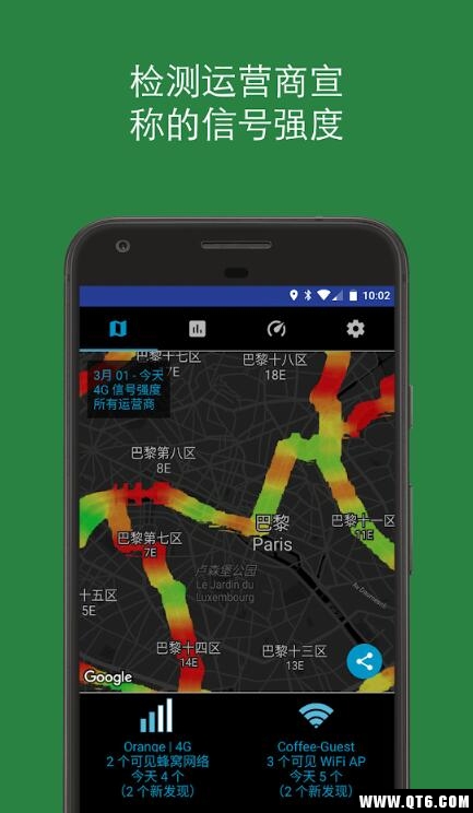 Coverage(信号强度) 1.113安卓版