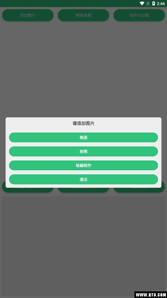动态图片制作 1.3.9安卓版