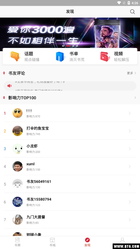 猎鹰免费小说 1.5.6最新版