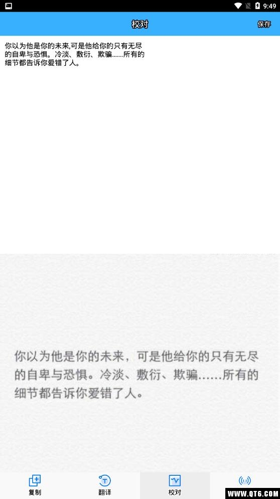 图片变文字 3.1.8安卓版