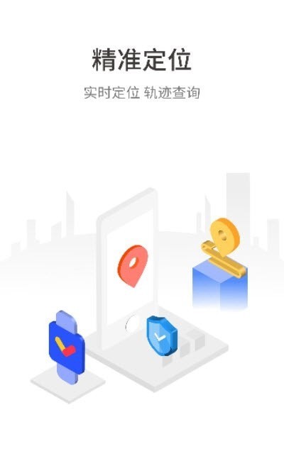 伴行