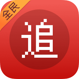 全民追书软件手机版 1.43.0.770免登录版