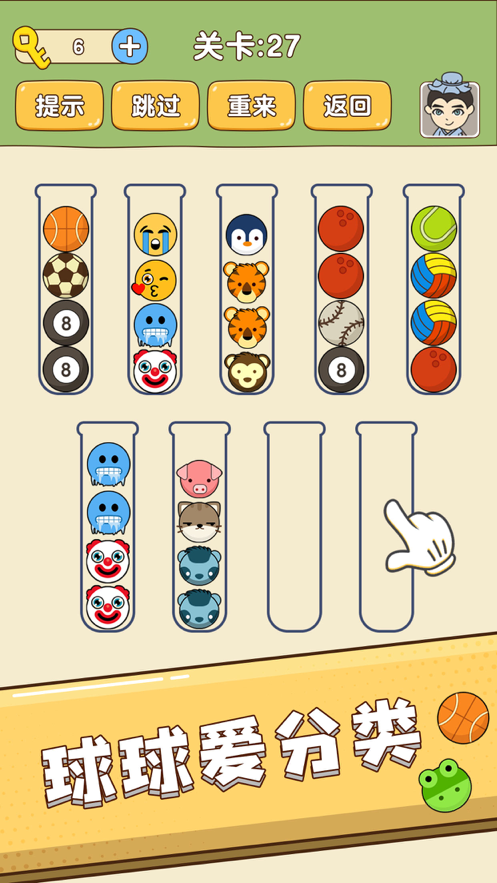 全民烧脑新版 ios版