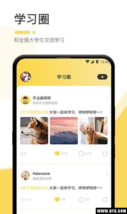 不占座 1.3.4安卓版
