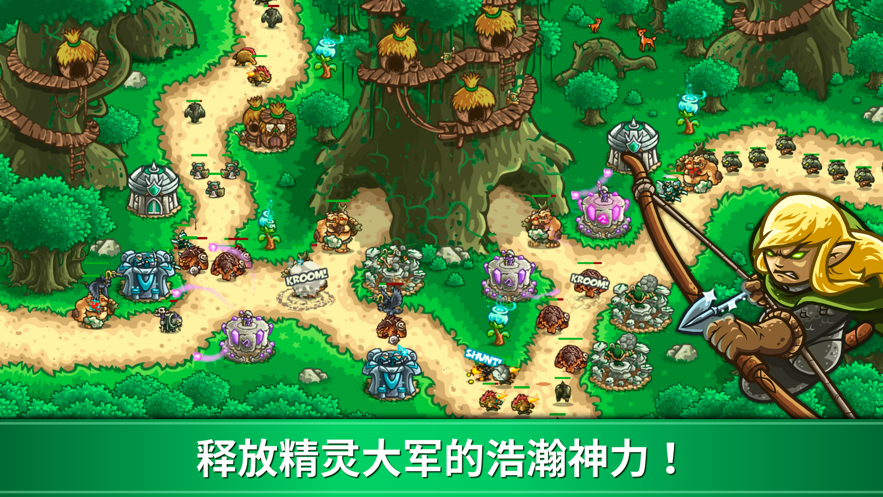 王国保卫战：起源 ios版