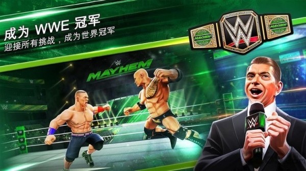 wwe美国职业摔跤