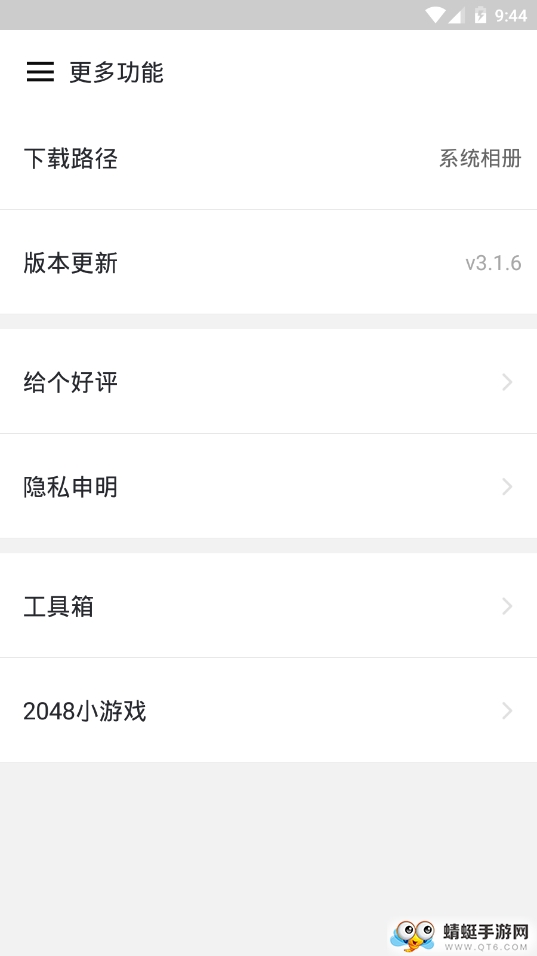壁纸神器 3.9.3最新版