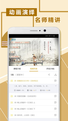 初中文言文阅读 1.0.6安卓版