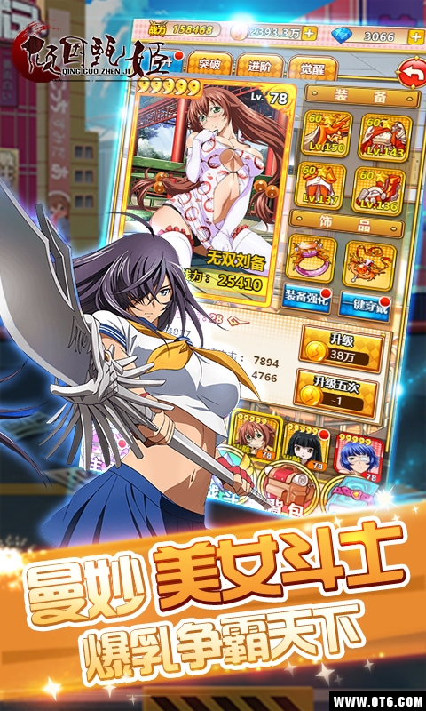 倾国甄姬 1.0.0安卓版