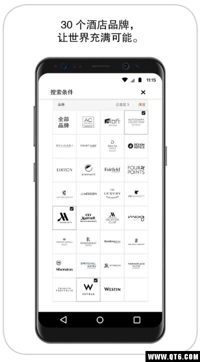 万豪旅享家 11.9.0最新版