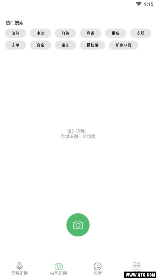 垃圾趣分类 1.0.8安卓版