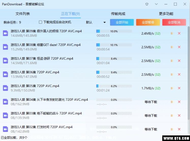 百度云盘 2.1.0抢鲜版