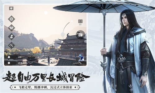 一梦江湖网易版
