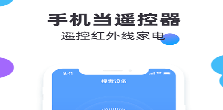 小智万能遥控器界面示意图