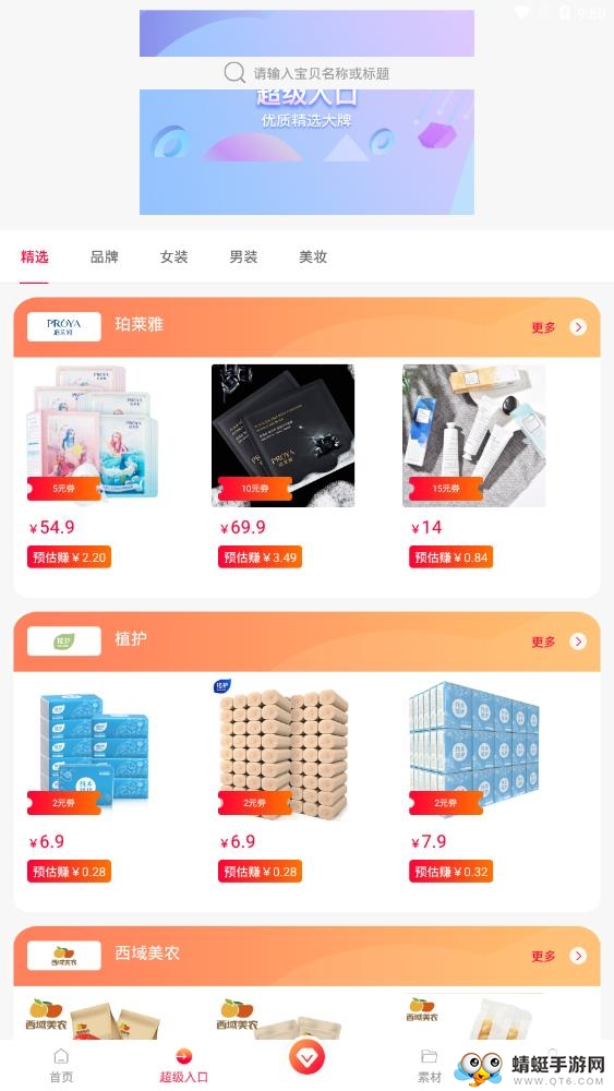 穷购软件 3.3.1最新版