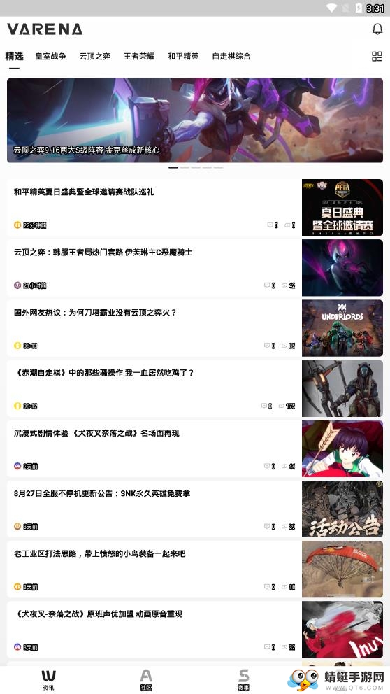 V竞技 2.0.32最新版