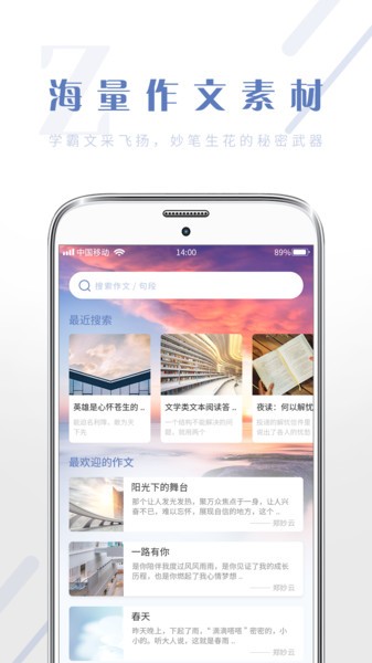 纸条作文库