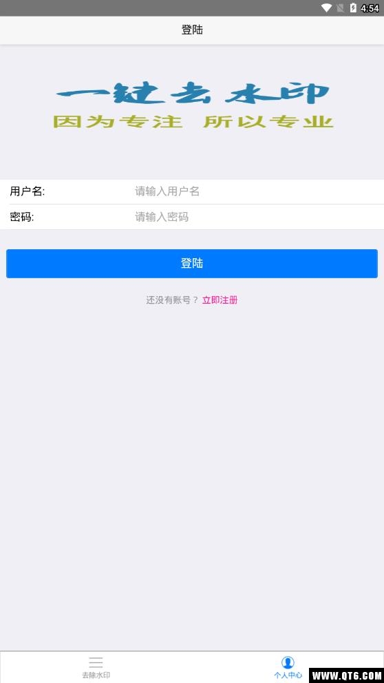 免费去水印 1.0.9最新版