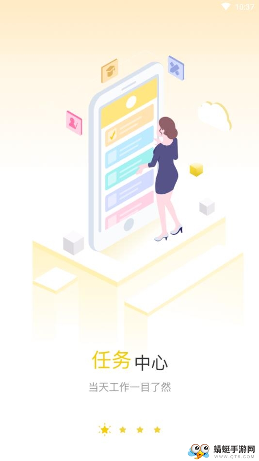 E天OA软件 1.20.4安卓版