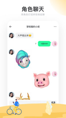 Real如我 1.7.9安卓版