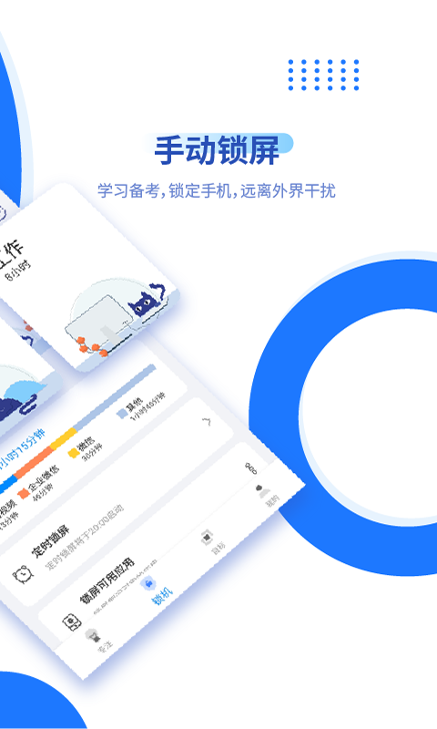 阳光自律软件下载