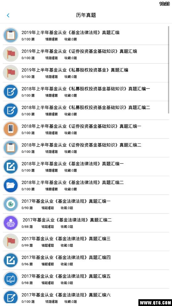 基金从业资格题集 1.6.220002最新版