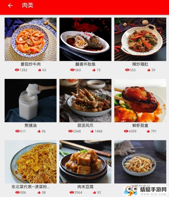 锅边达人软件