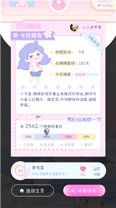 棉棉月历