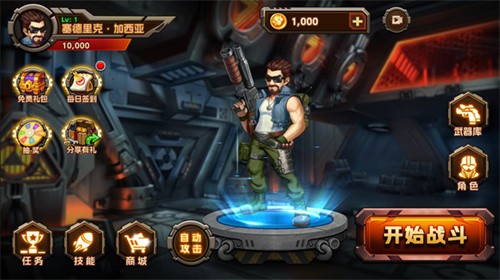 迷你特工队
