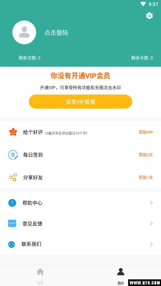 视频一键去水印 3.5.0安卓版