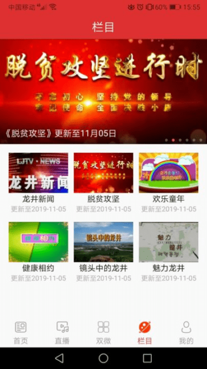 龙井融媒