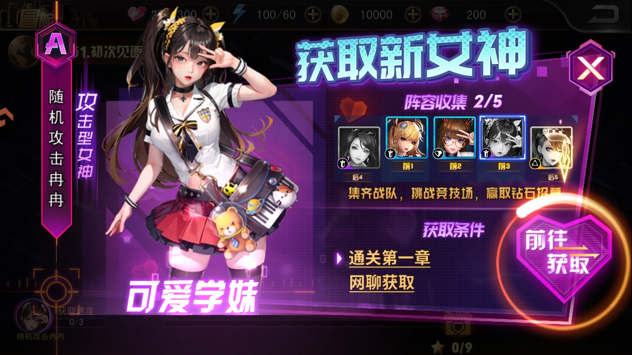 女神危机手游 11.7安卓版