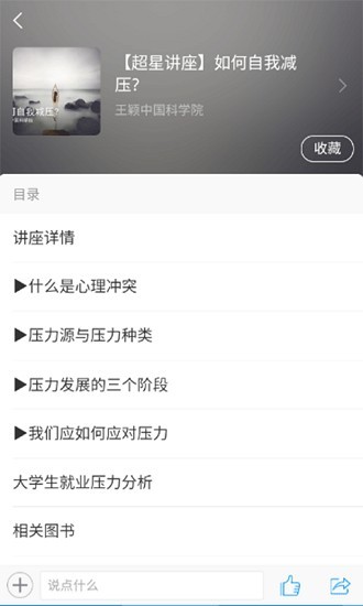 正谊悦读