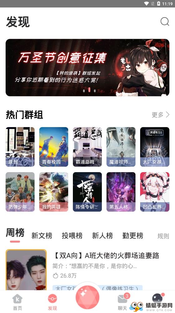 克拉有读（对话小说）app 1.4.7最新版