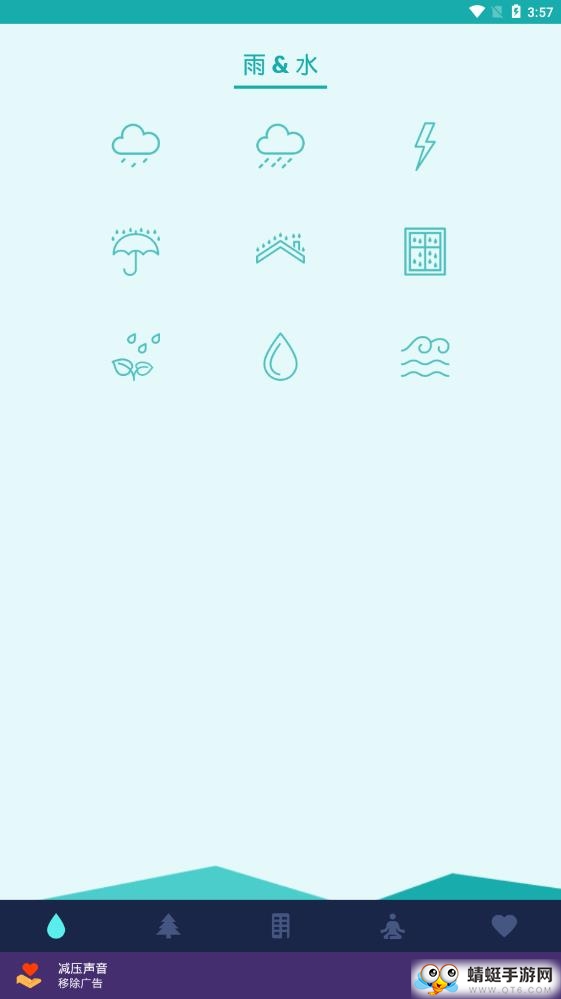 减压声音软件 1.3.1手机版