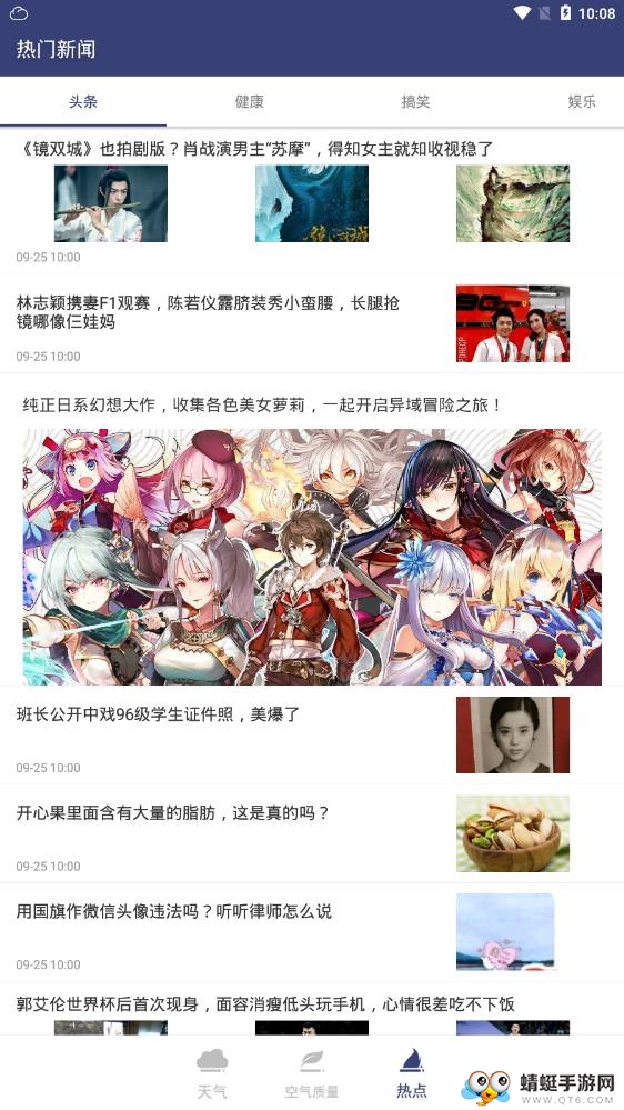 城市天气预报 3.00安卓版