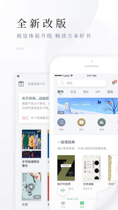 百度小说安卓版