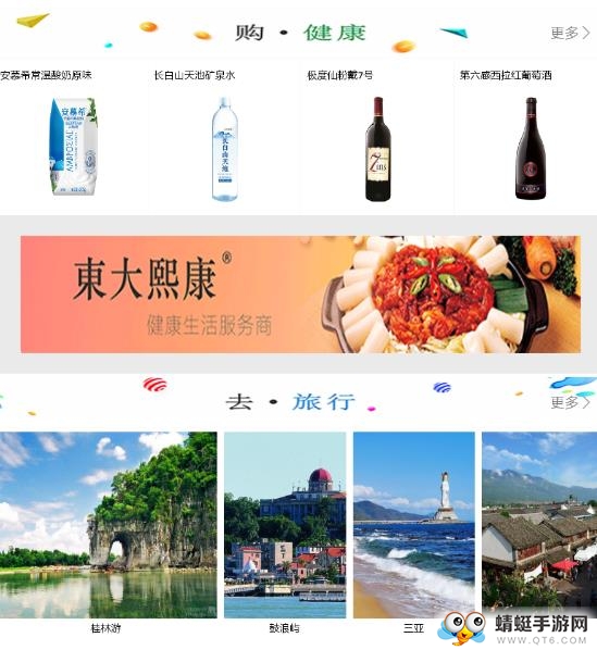 熙康商城软件
