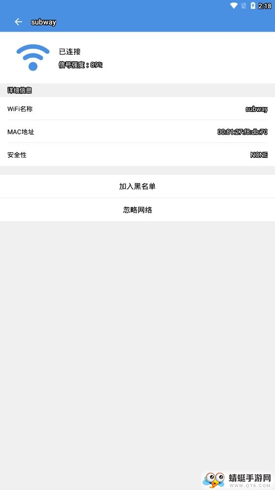 无线WiFi钥匙 5.4.2最新版