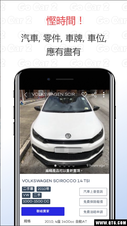 Go Car 2 2.0手机版