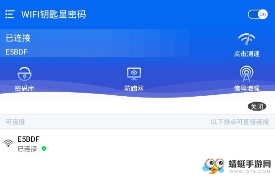 WIFI钥匙显密码