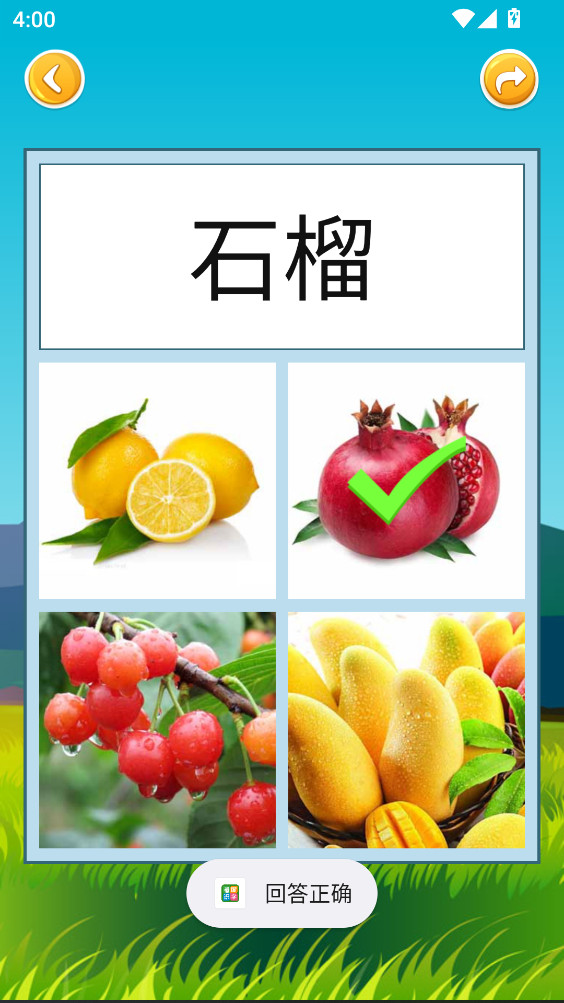 看图识字app 4.0.1.4手机版