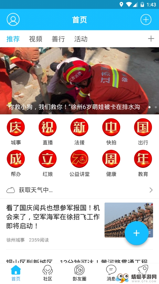 汉风号 8.1.0最新版