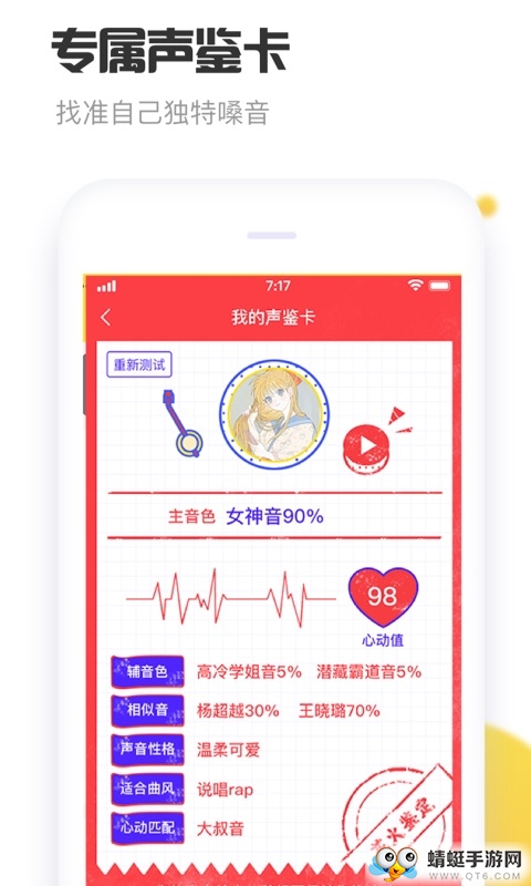 花火语音社区 v4.8.1安卓版
