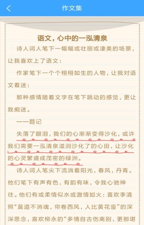 作文素材公社
