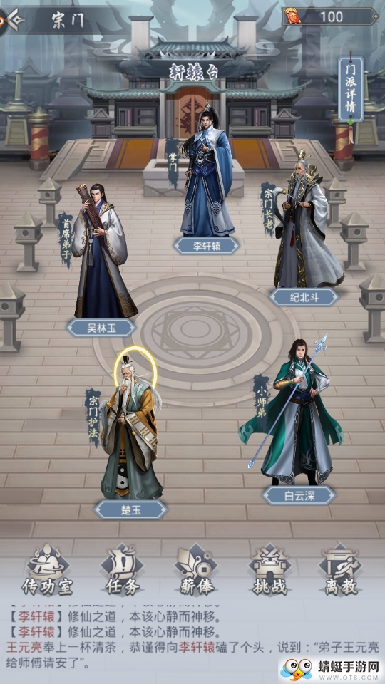 仙命决 1.1