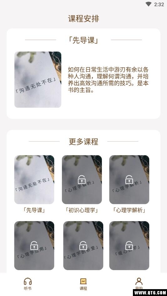静心书房 0.9.1安卓版