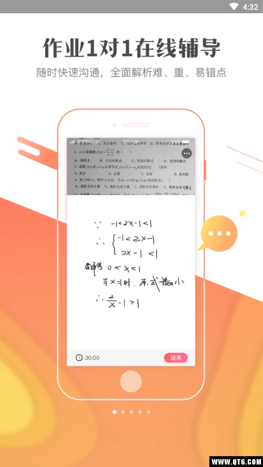 作业101 3.0.2最新版