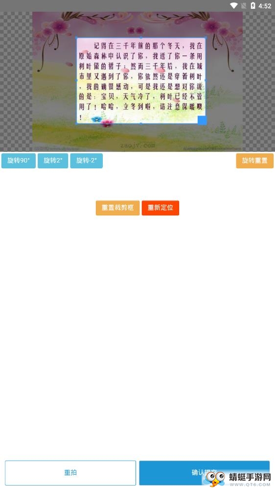 阳核OCR软件 2.0最新版