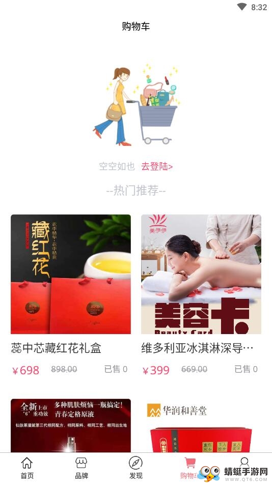 美伊伊 1.5.5安卓版
